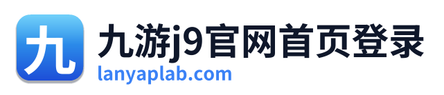 九游j9官网首页登录